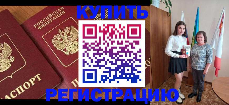 пропишу в квартире в Зеленоградске