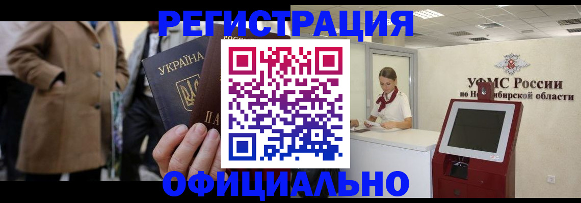 миграционный учет в Зеленоградске