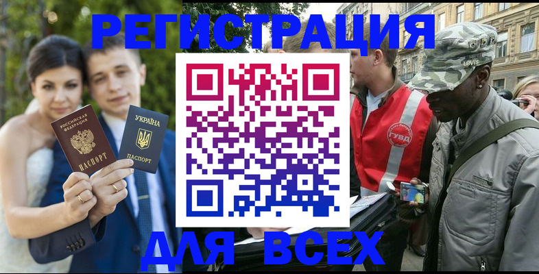 прописка ребенка в Зеленоградске