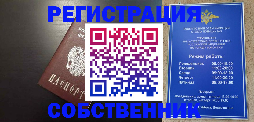 временная прописка в Зеленоградске