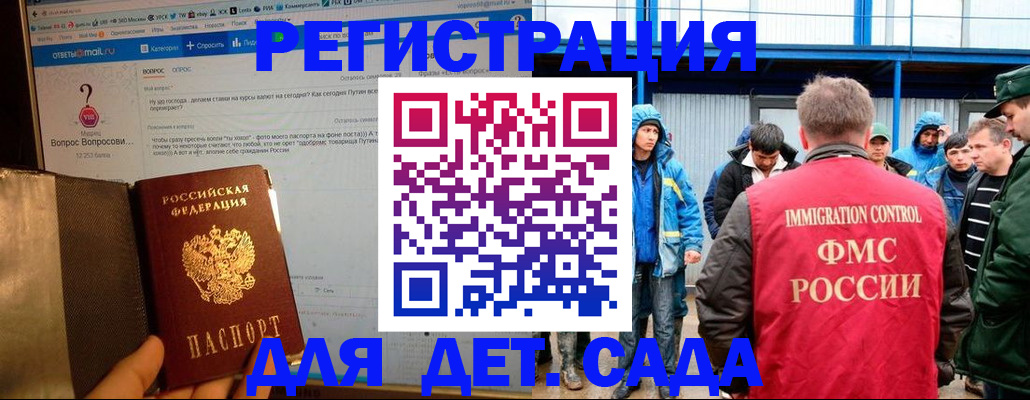 временная регистрация недорого в Зеленоградске