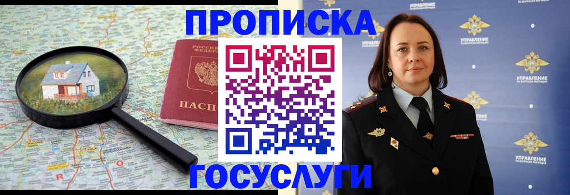 временная регистрация собственник в Зеленоградске