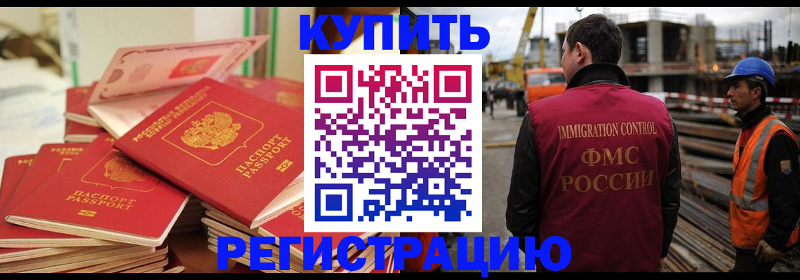 прописка иностранных граждан в Зеленоградске
